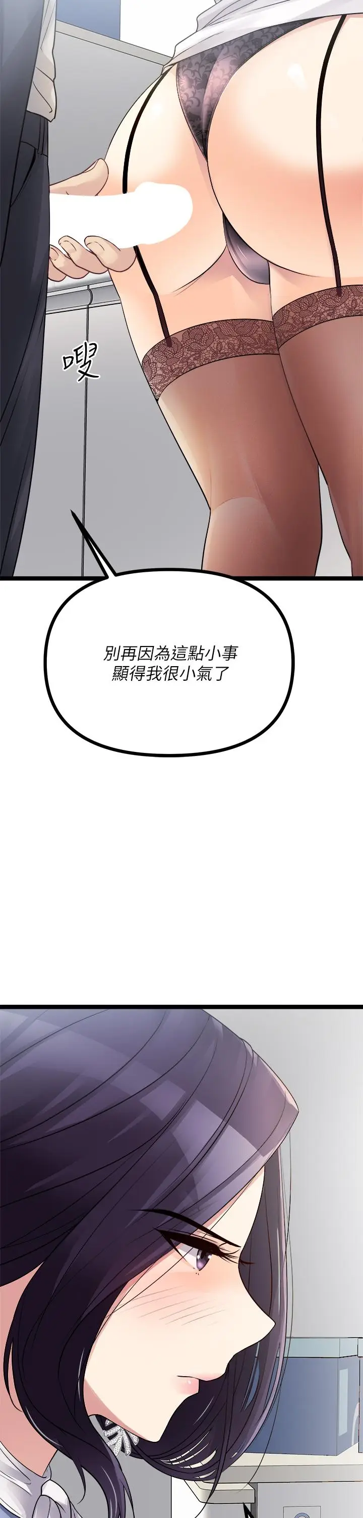 漫画《原味拍卖》第18话第46张图