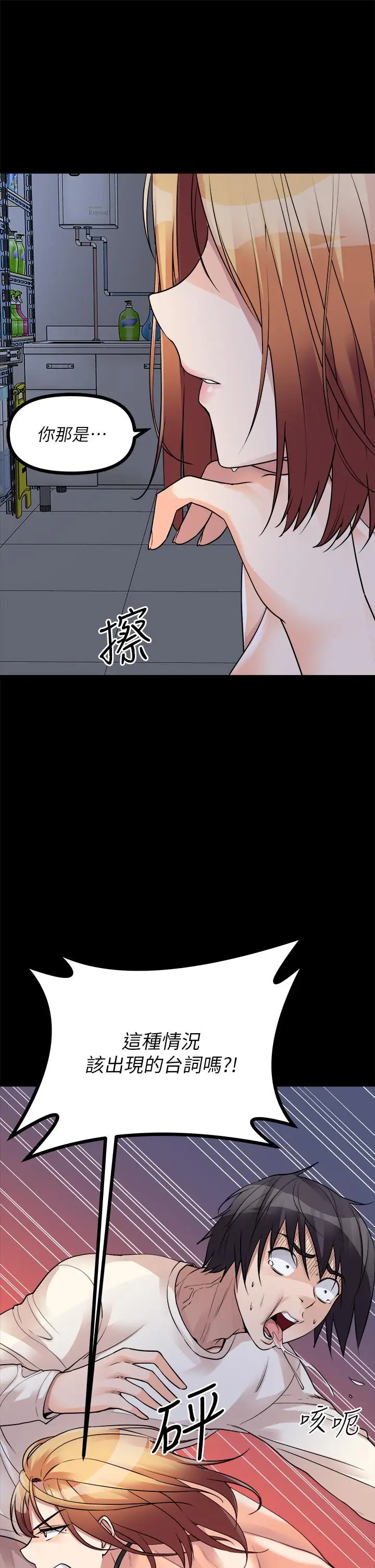 漫画《原味拍卖》第18话第5张图