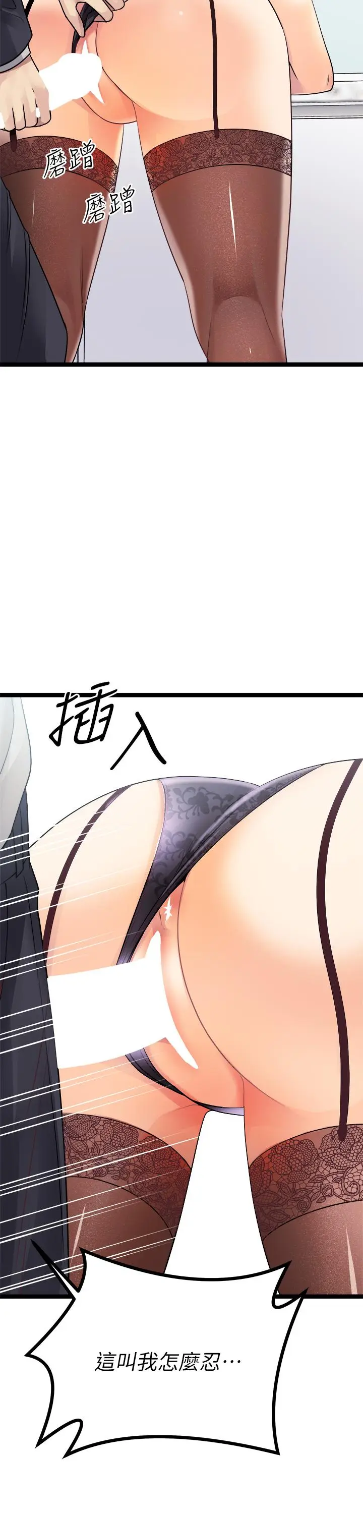 漫画《原味拍卖》第18话第50张图