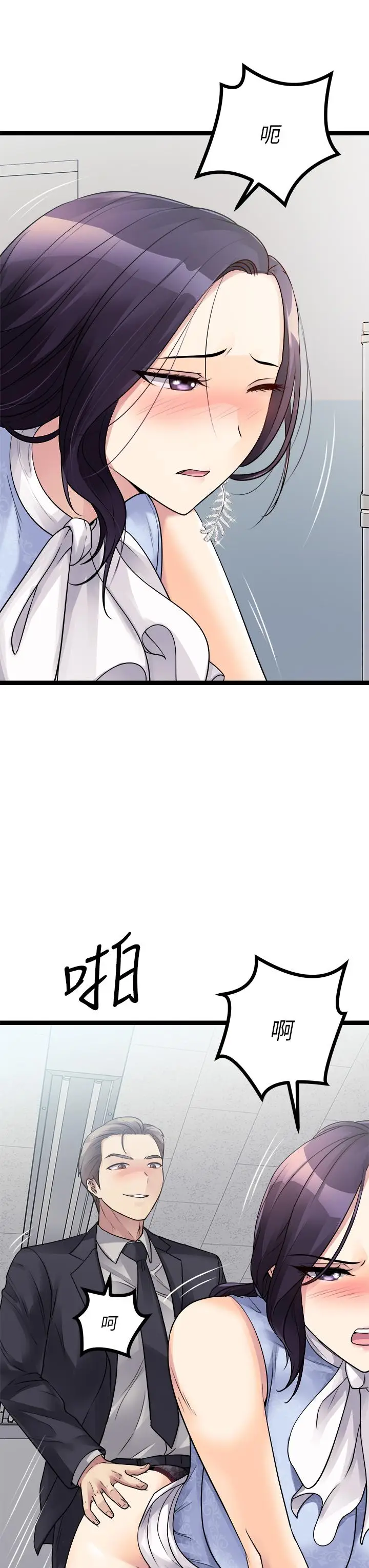 漫画《原味拍卖》第18话第51张图
