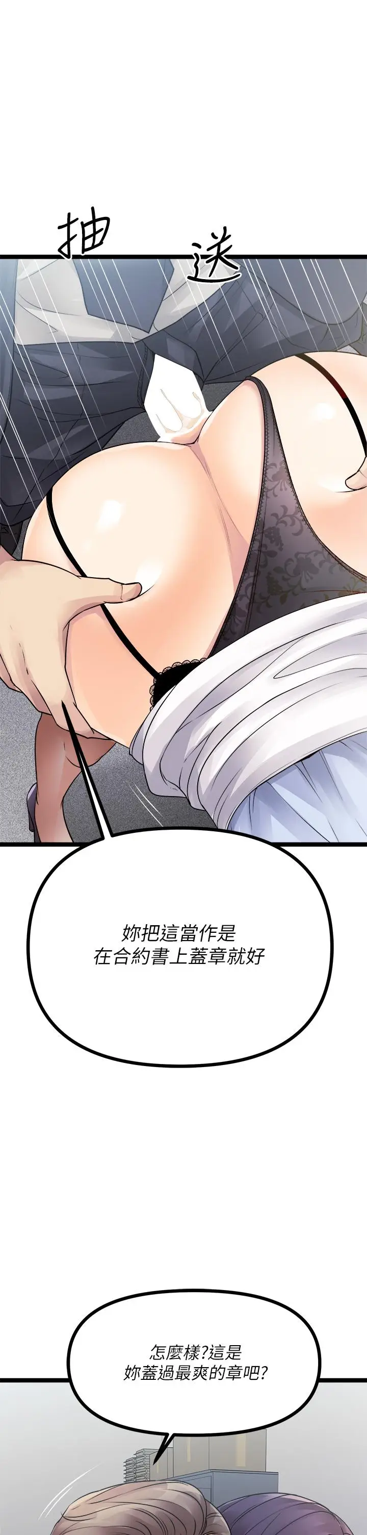 漫画《原味拍卖》第18话第53张图