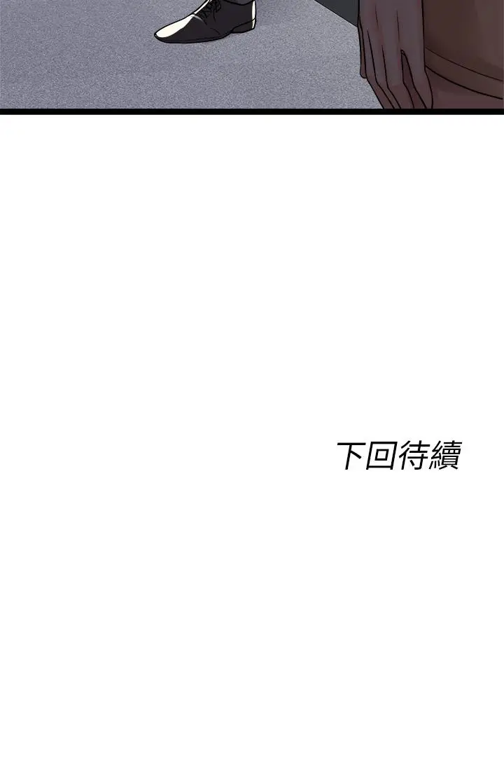 漫画《原味拍卖》第18话第59张图
