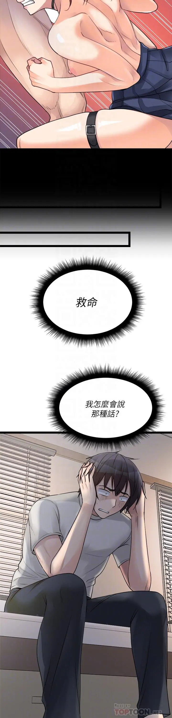 漫画《原味拍卖》第18话第6张图