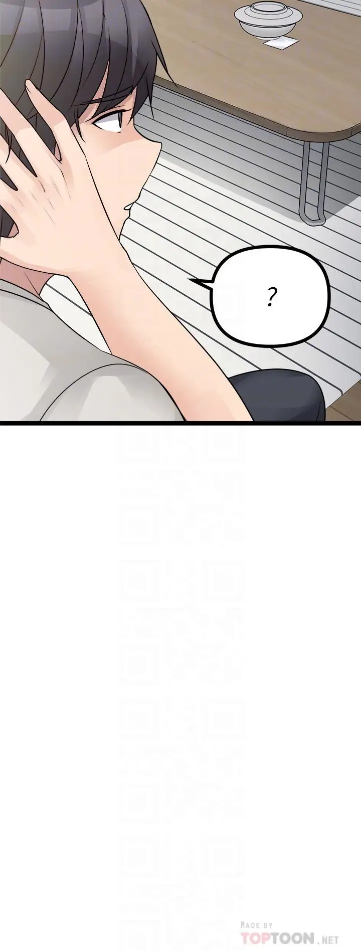 漫画《原味拍卖》第18话第8张图