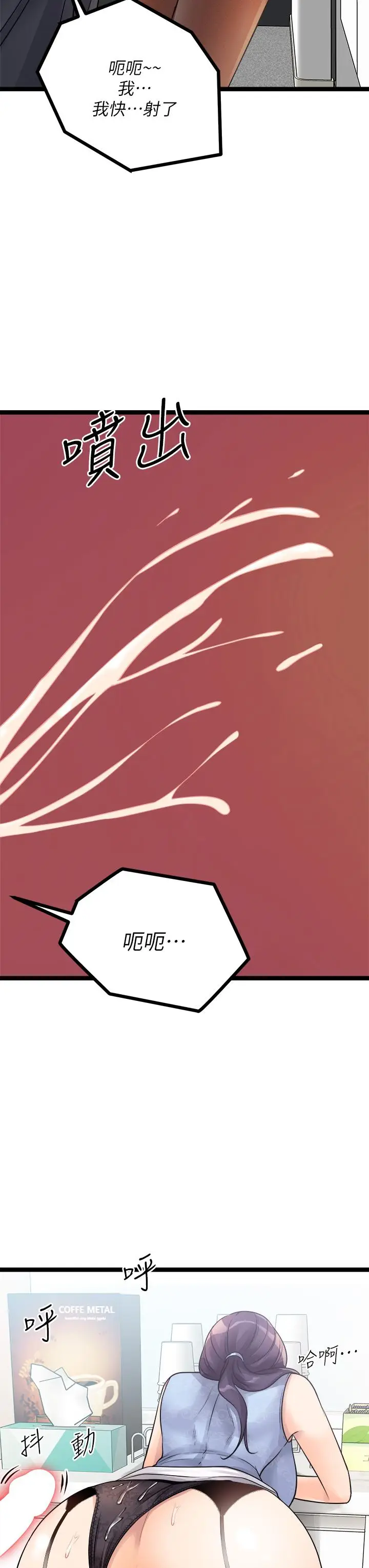 漫画《原味拍卖》第19话第15张图