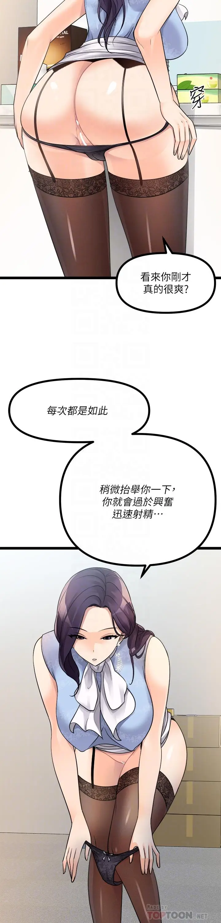 漫画《原味拍卖》第19话第18张图