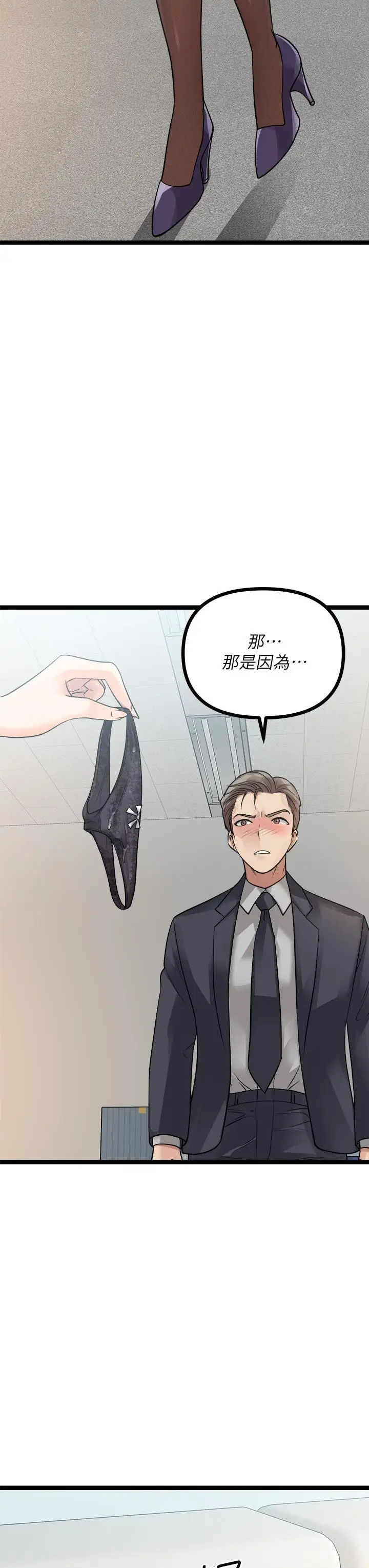 漫画《原味拍卖》第19话第19张图