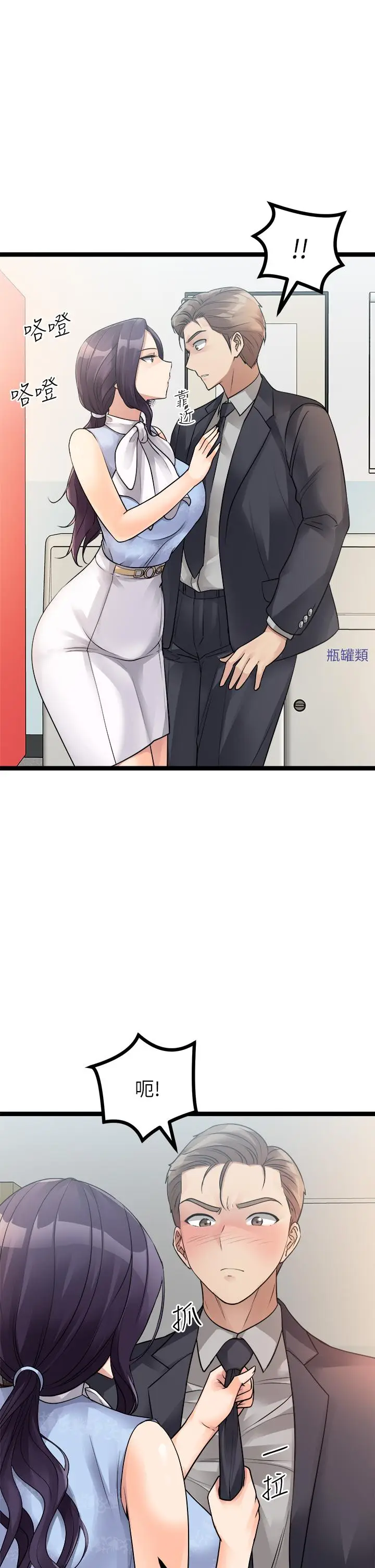 漫画《原味拍卖》第19话第21张图