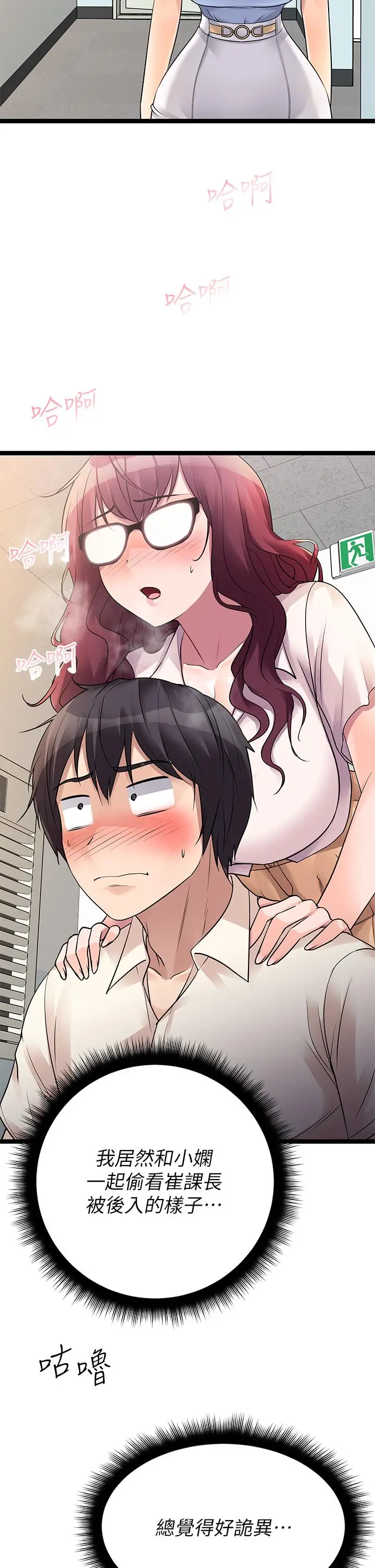 漫画《原味拍卖》第19话第26张图
