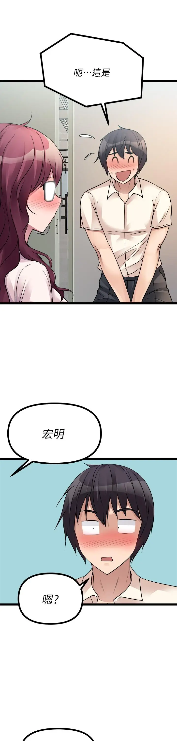 漫画《原味拍卖》第19话第34张图
