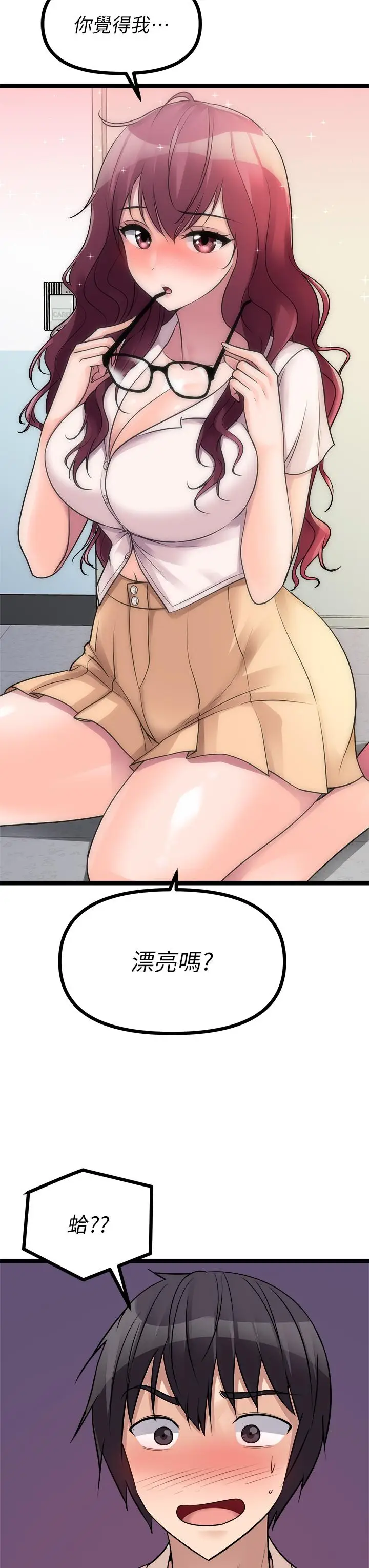 漫画《原味拍卖》第19话第35张图