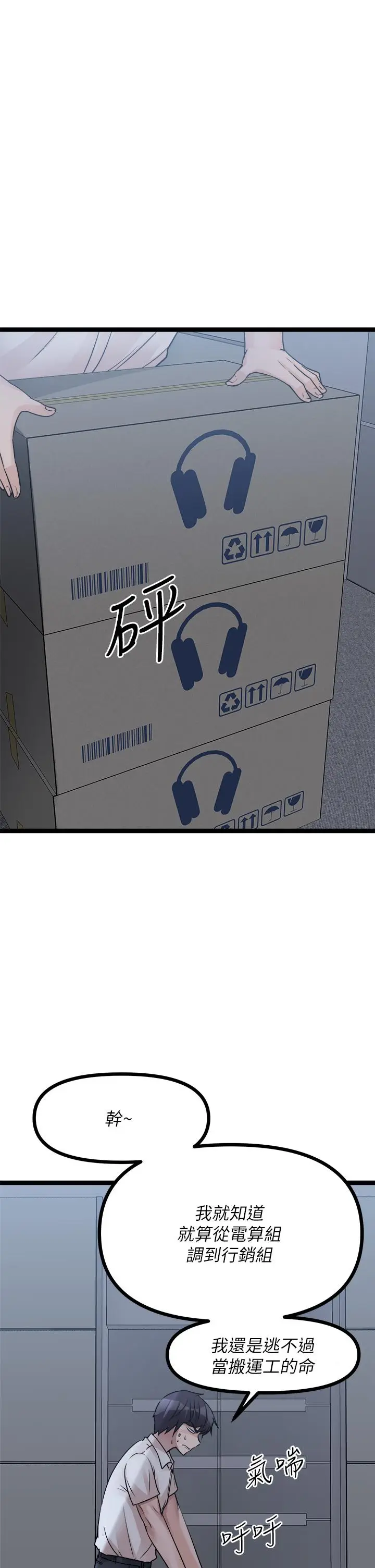 漫画《原味拍卖》第19话第38张图