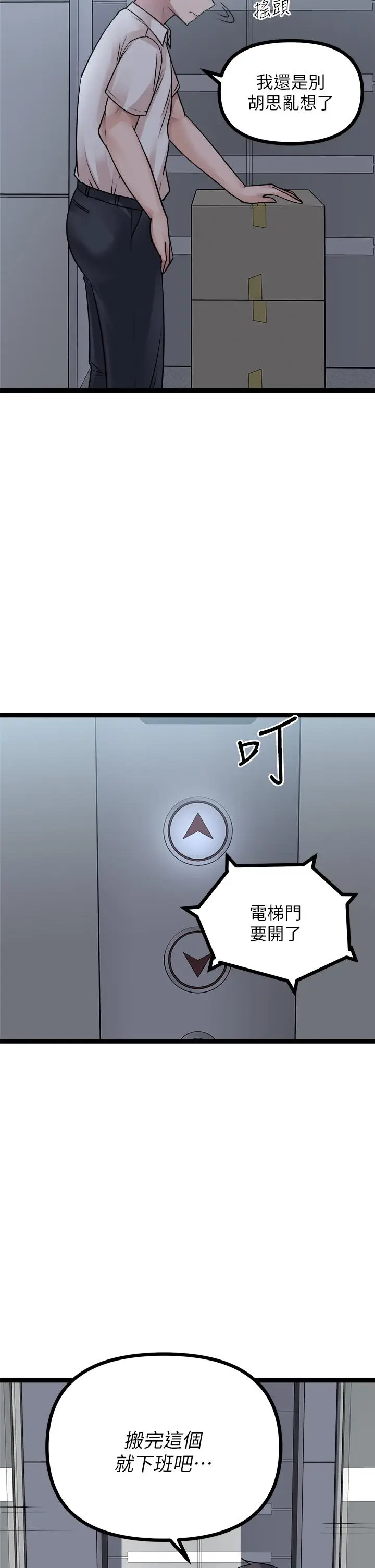 漫画《原味拍卖》第19话第42张图