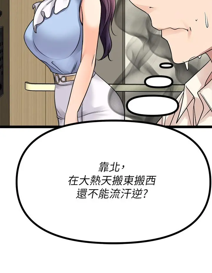 漫画《原味拍卖》第19话第48张图