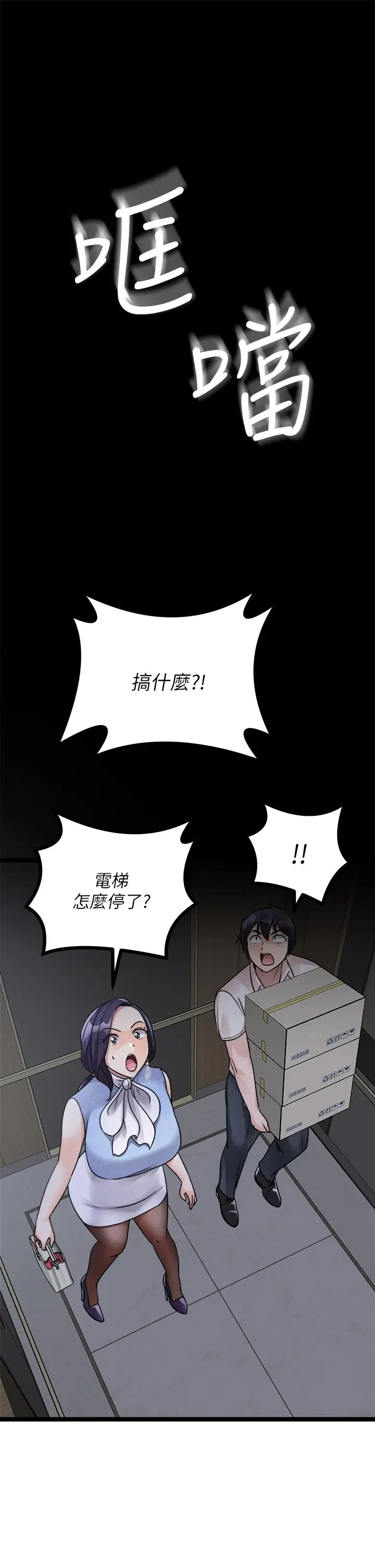 漫画《原味拍卖》第19话第49张图