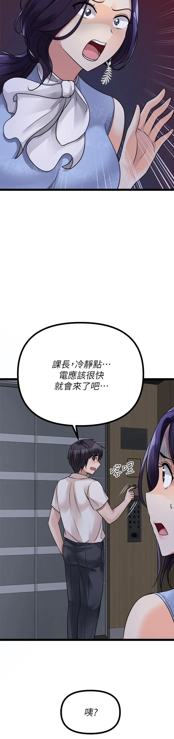 漫画《原味拍卖》第19话第51张图