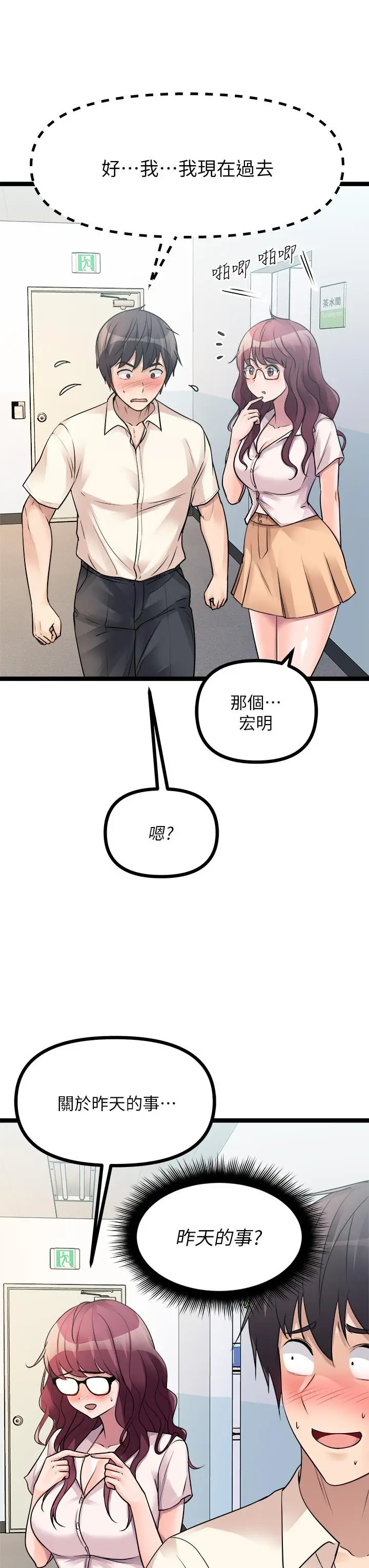 漫画《原味拍卖》第19话第7张图