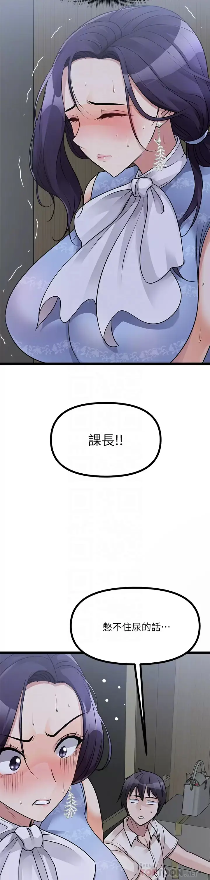 漫画《原味拍卖》第20话第10张图