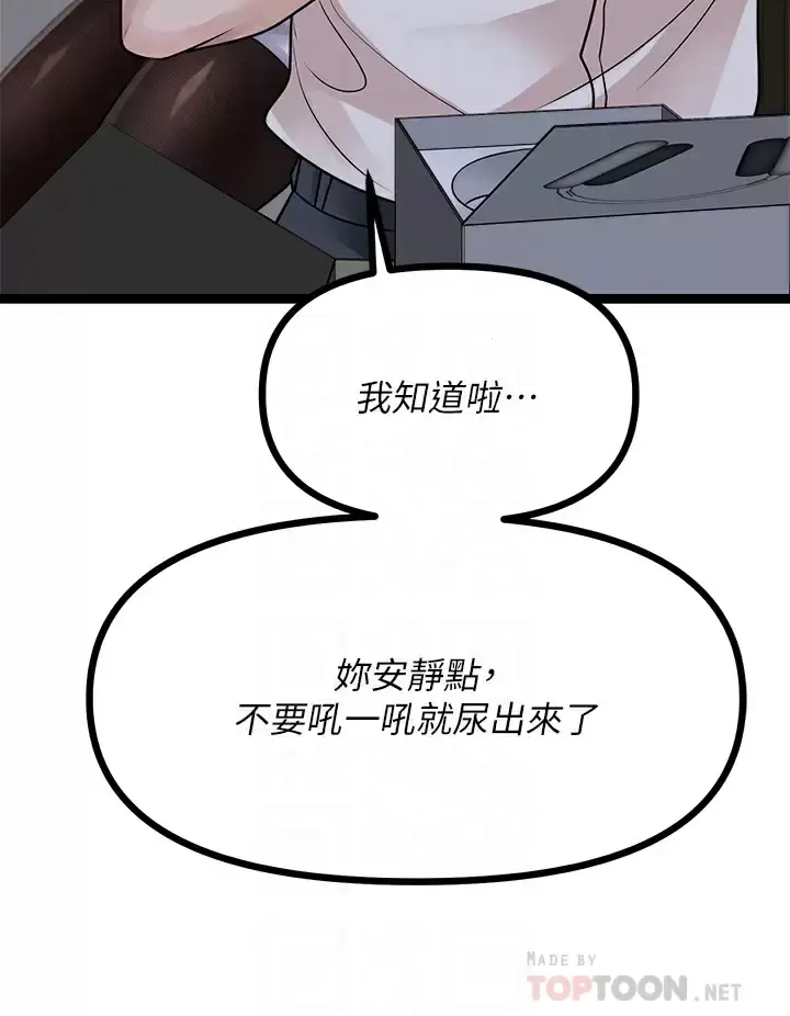 漫画《原味拍卖》第20话第16张图