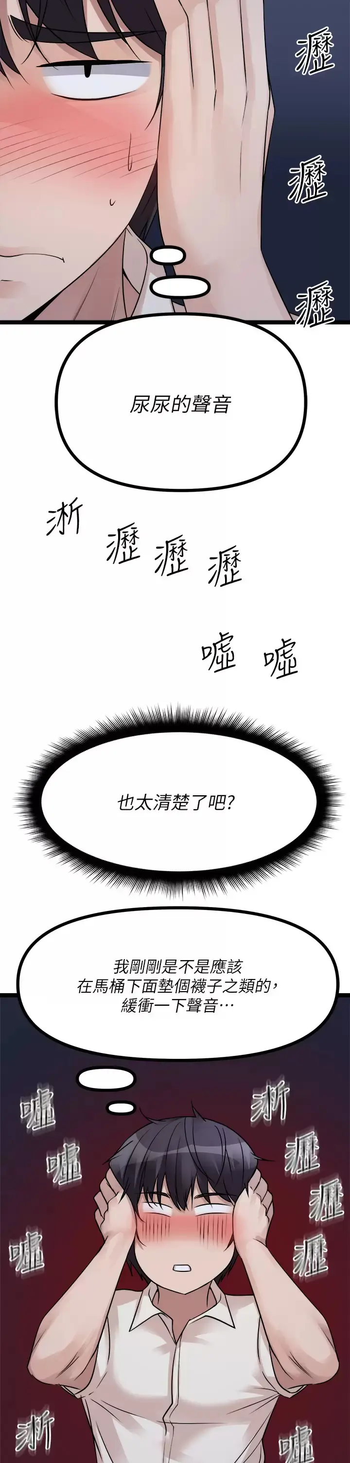 漫画《原味拍卖》第20话第26张图
