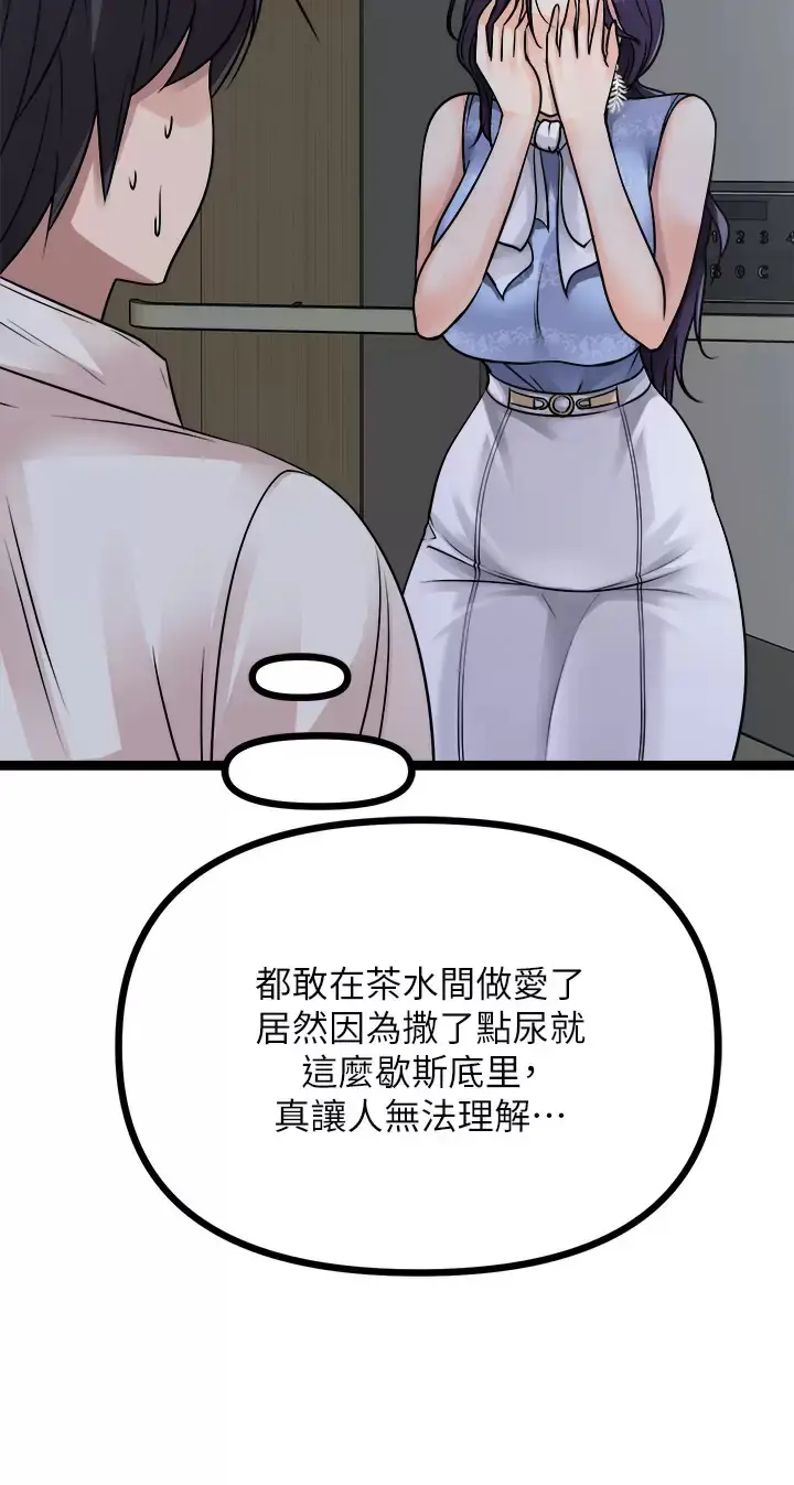 漫画《原味拍卖》第20话第32张图