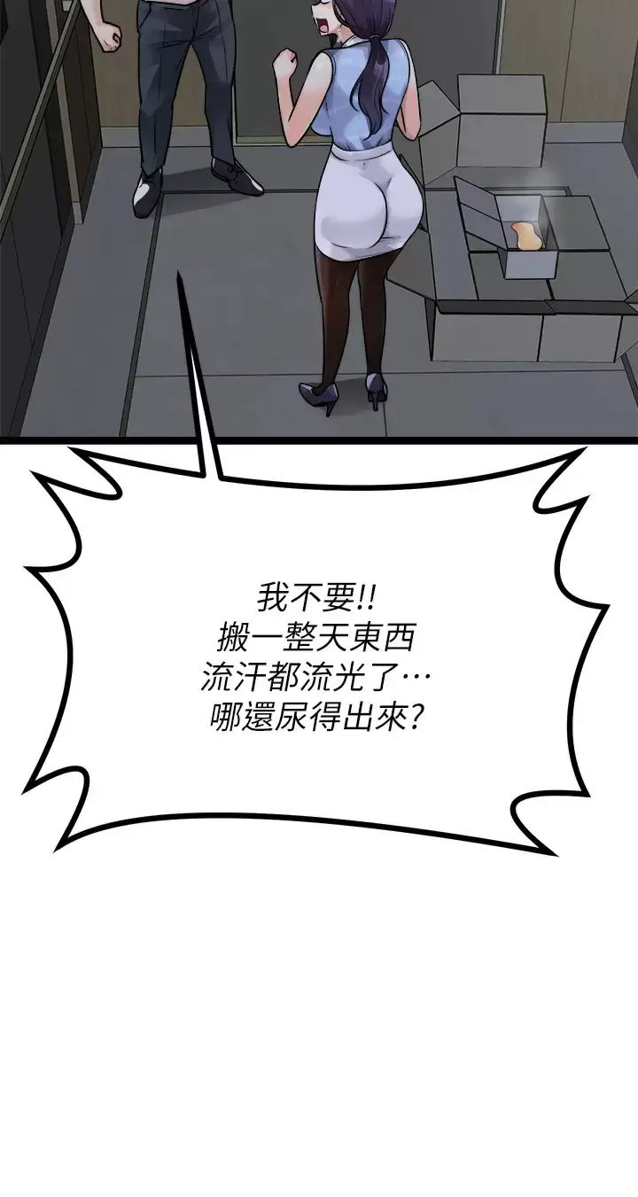 漫画《原味拍卖》第20话第36张图