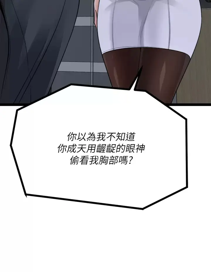 漫画《原味拍卖》第20话第40张图