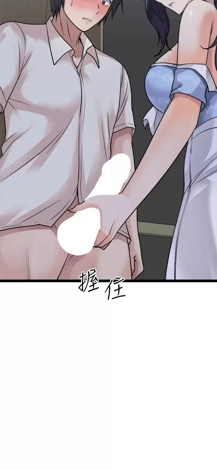漫画《原味拍卖》第20话第52张图