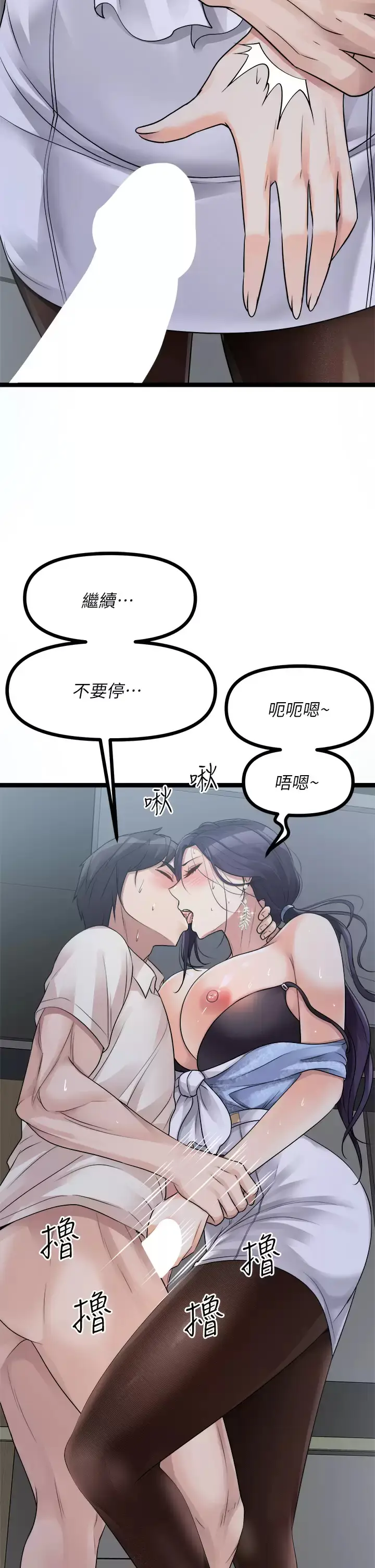 漫画《原味拍卖》第20话第58张图