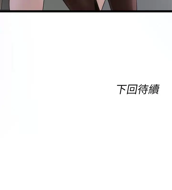漫画《原味拍卖》第20话第59张图