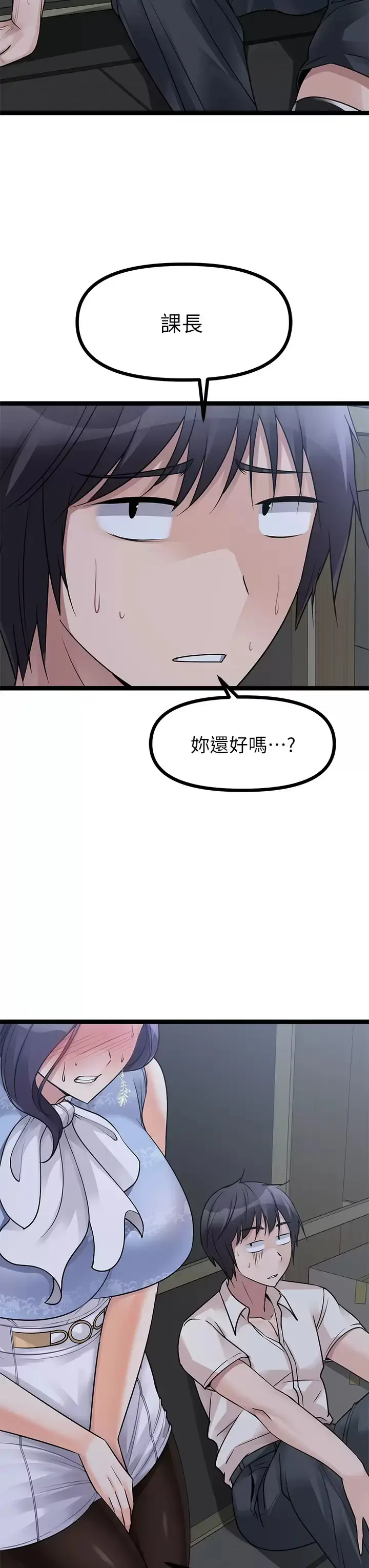 漫画《原味拍卖》第20话第7张图