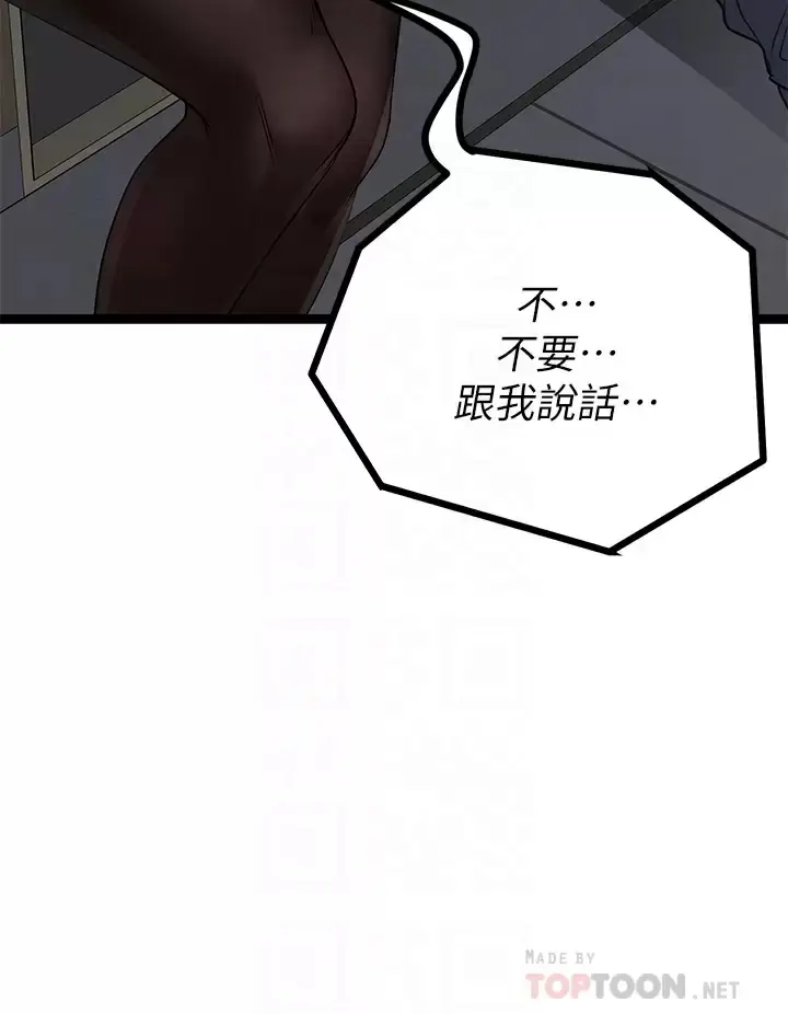 漫画《原味拍卖》第20话第8张图