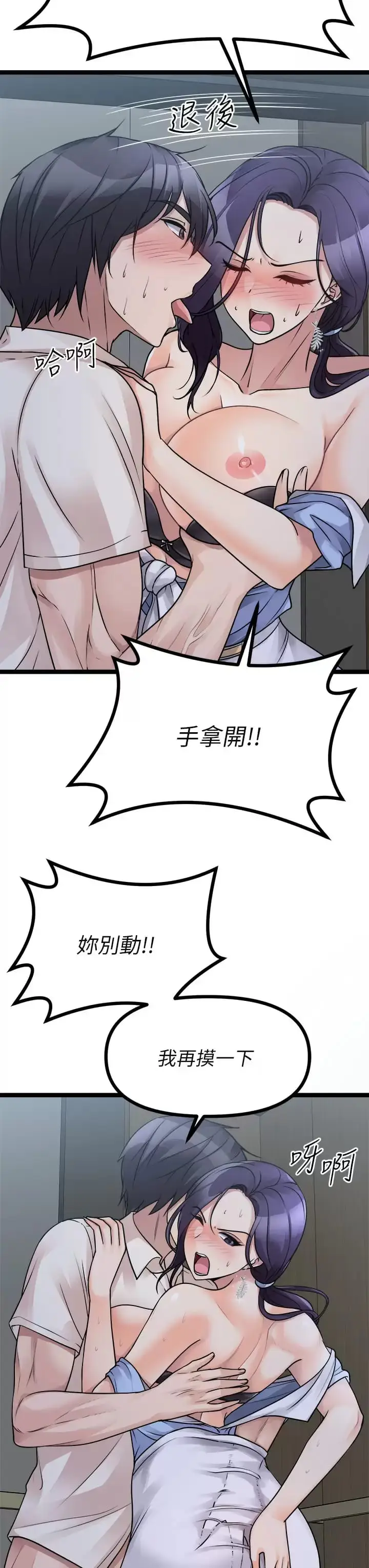 漫画《原味拍卖》第21话第11张图