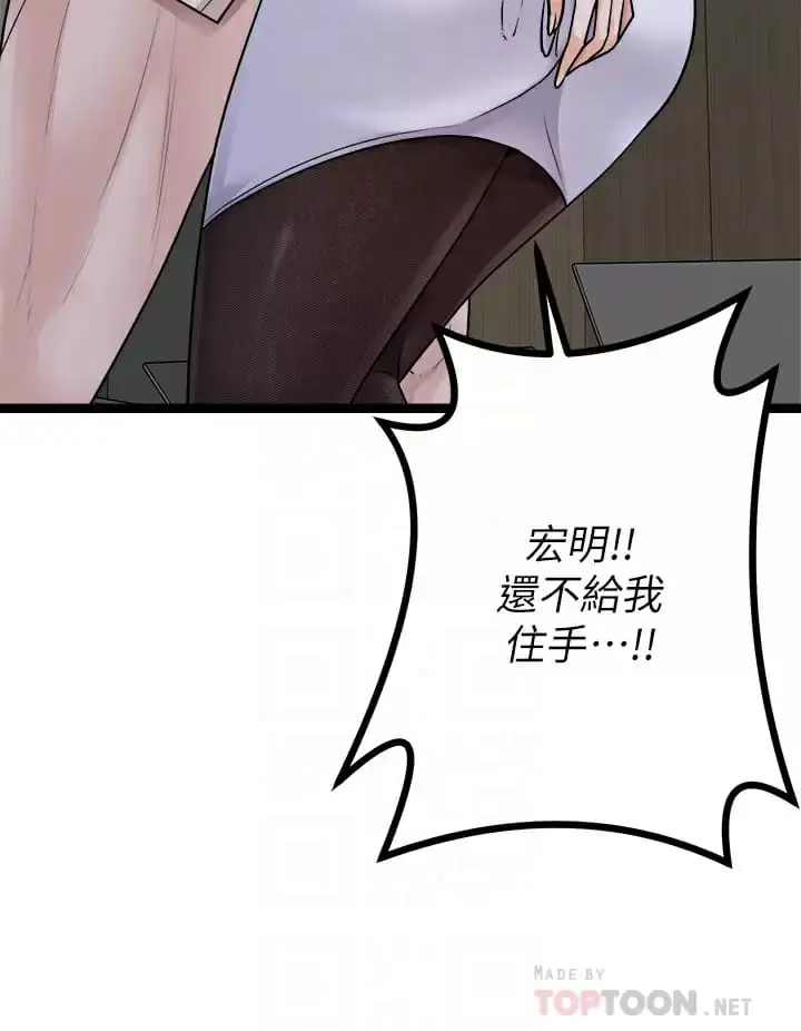 漫画《原味拍卖》第21话第12张图