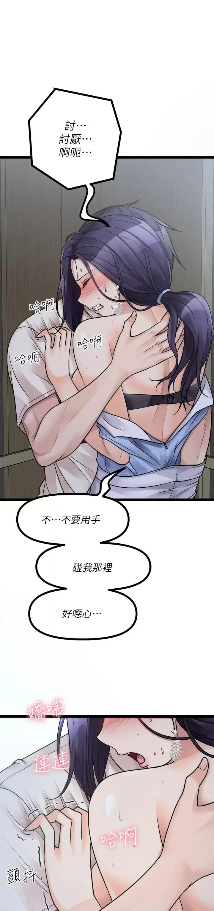 漫画《原味拍卖》第21话第15张图