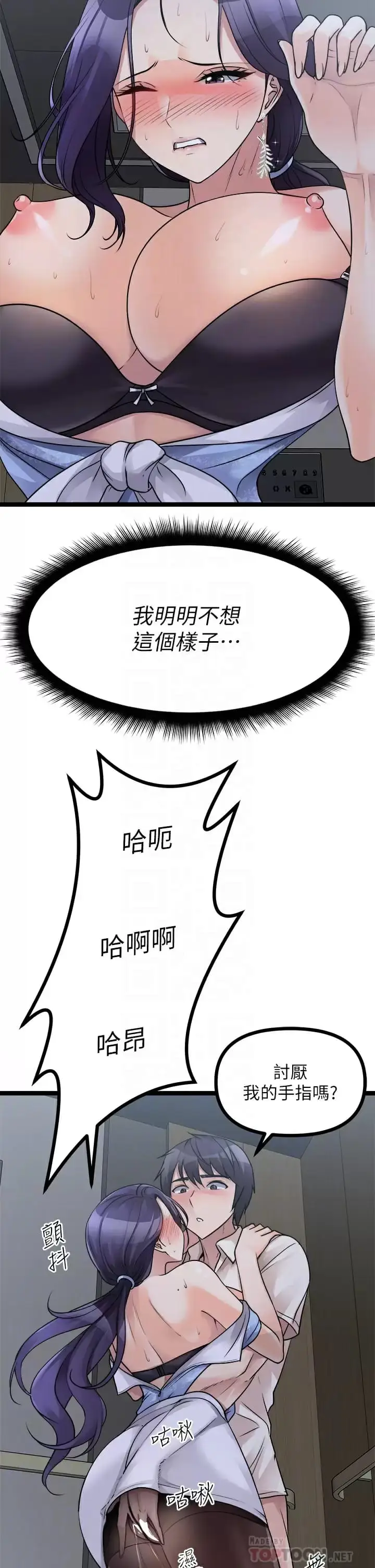 漫画《原味拍卖》第21话第18张图
