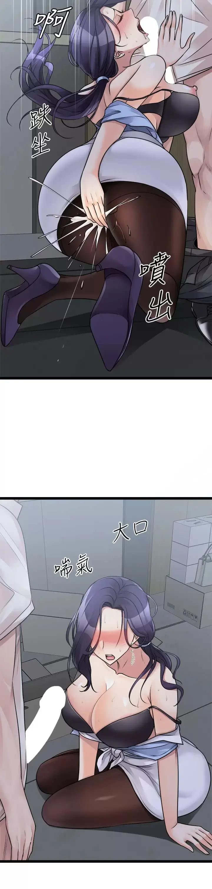 漫画《原味拍卖》第21话第22张图