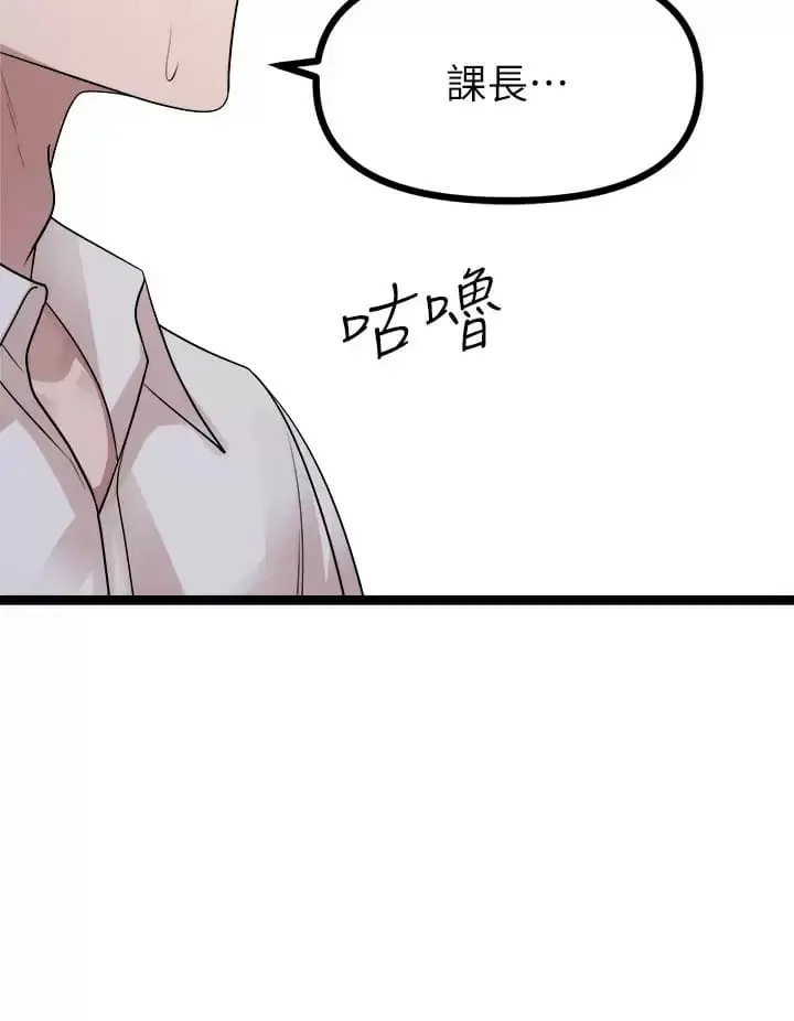漫画《原味拍卖》第21话第24张图