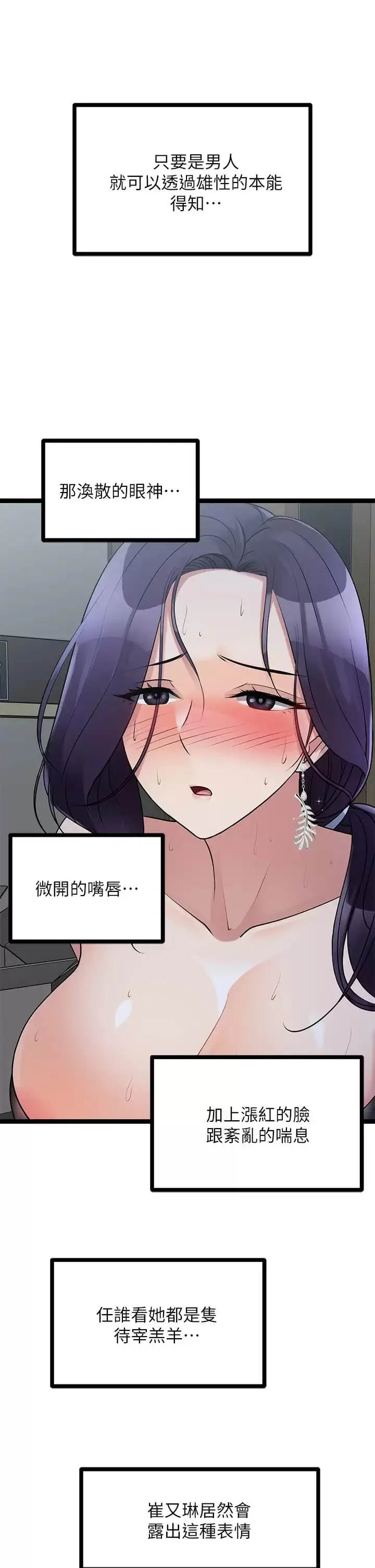 漫画《原味拍卖》第21话第25张图