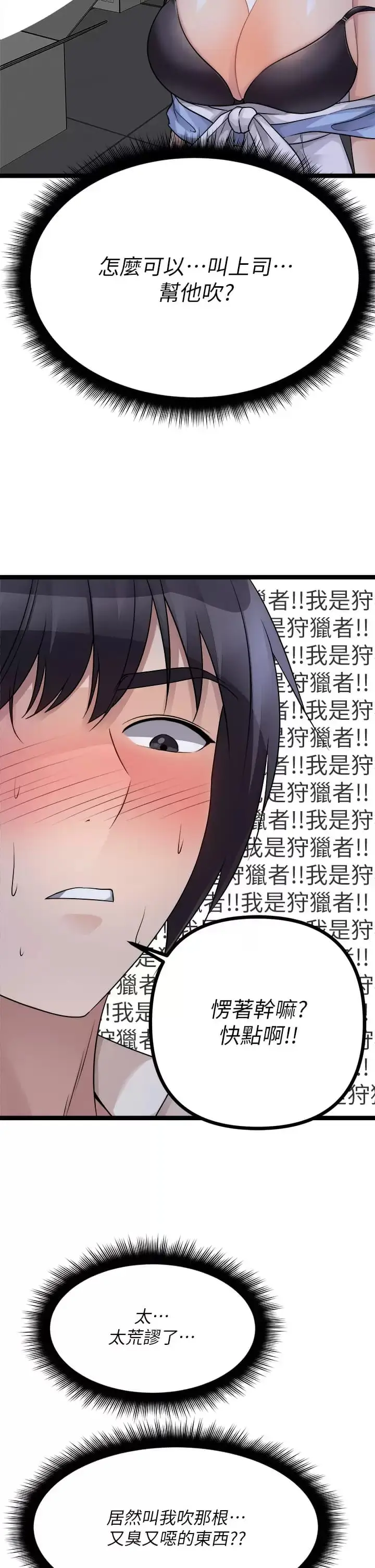 漫画《原味拍卖》第21话第30张图