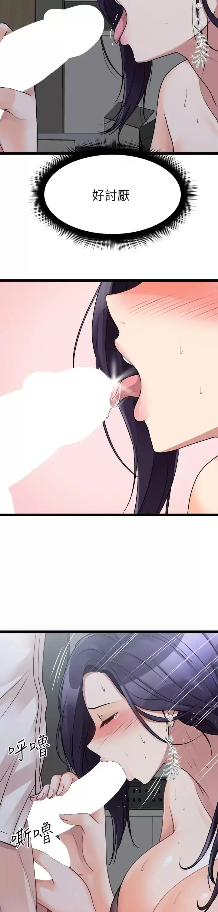 漫画《原味拍卖》第21话第34张图