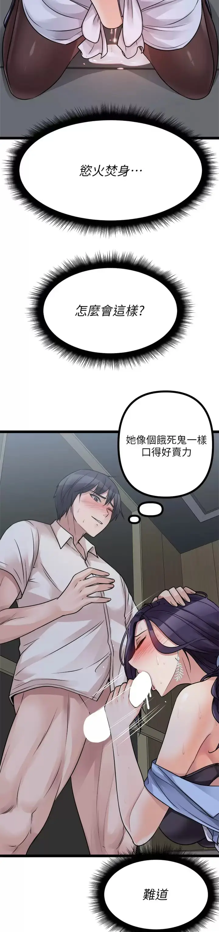 漫画《原味拍卖》第21话第39张图