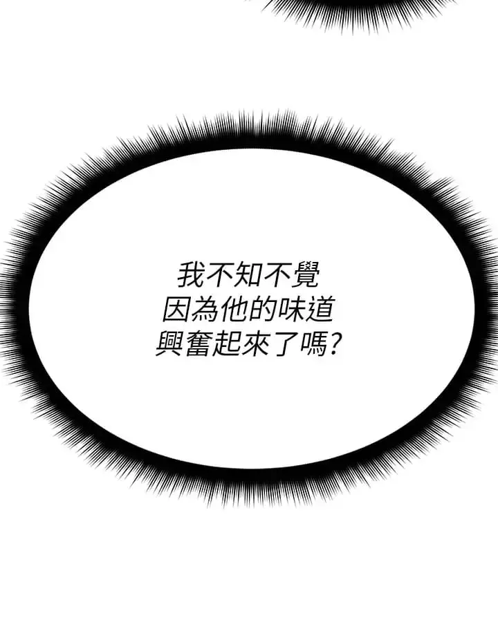 漫画《原味拍卖》第21话第40张图