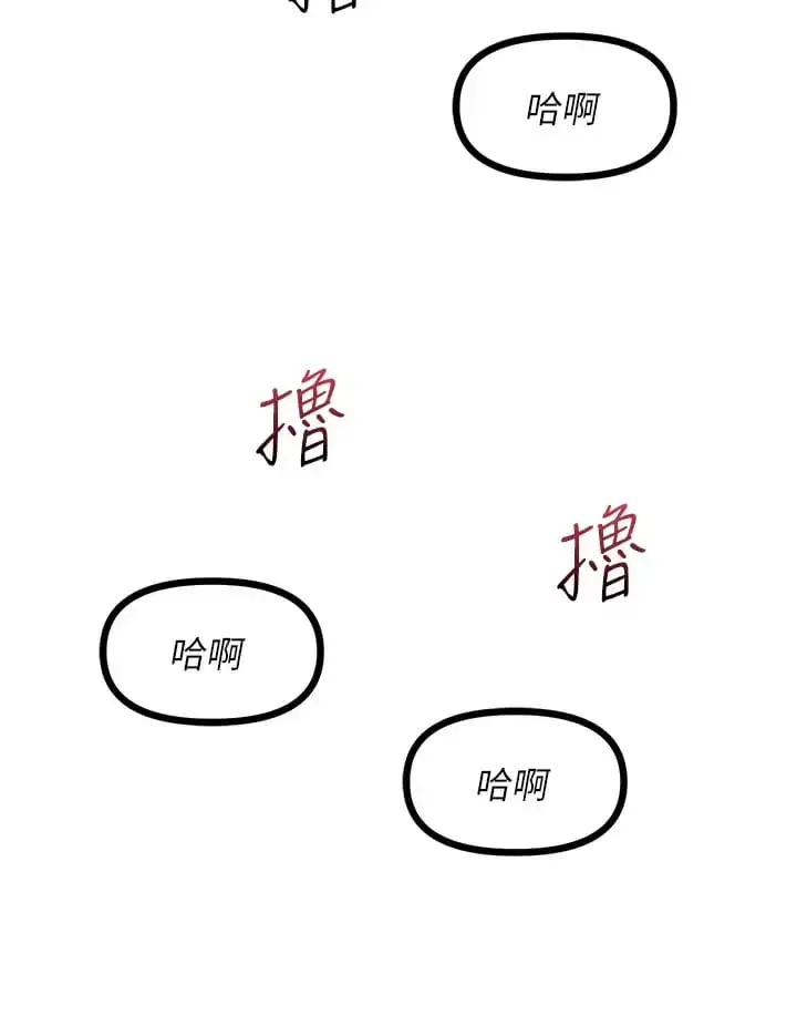 漫画《原味拍卖》第21话第48张图
