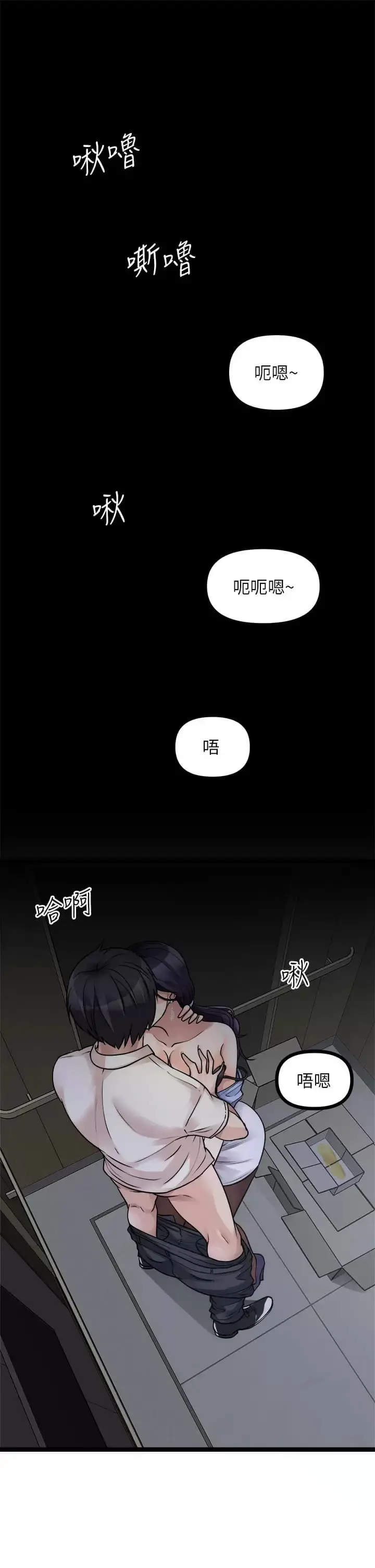 漫画《原味拍卖》第21话第5张图