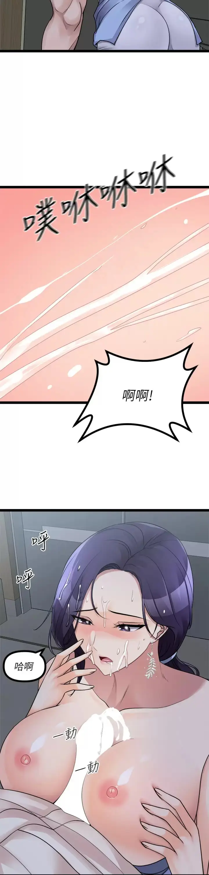 漫画《原味拍卖》第21话第58张图