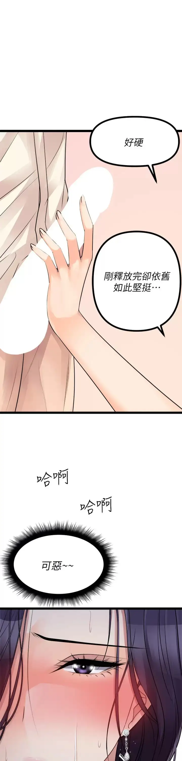 漫画《原味拍卖》第21话第61张图