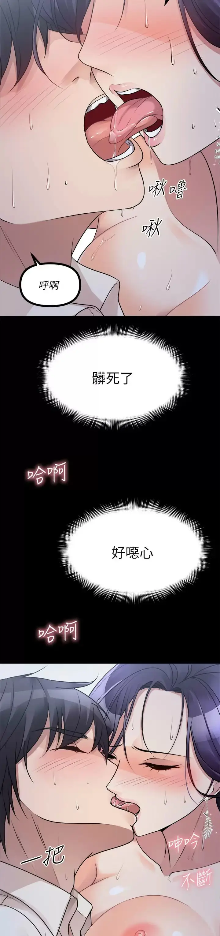 漫画《原味拍卖》第21话第7张图
