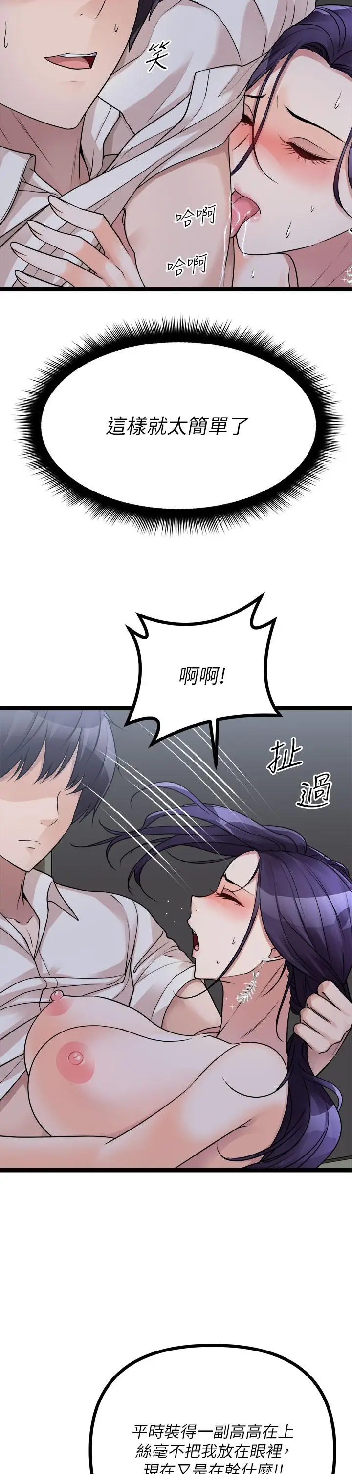 漫画《原味拍卖》第22话第19张图
