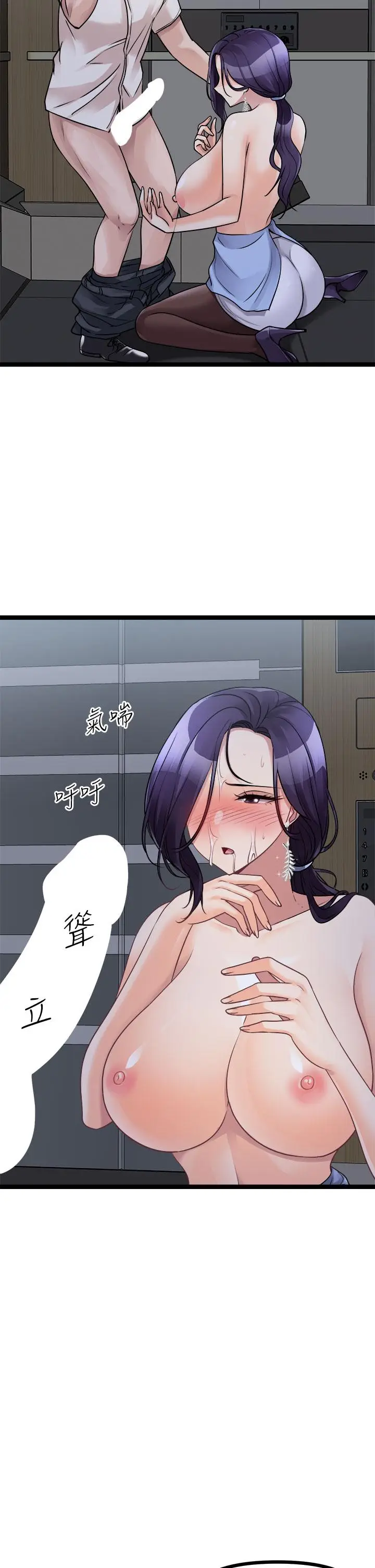 漫画《原味拍卖》第22话第2张图